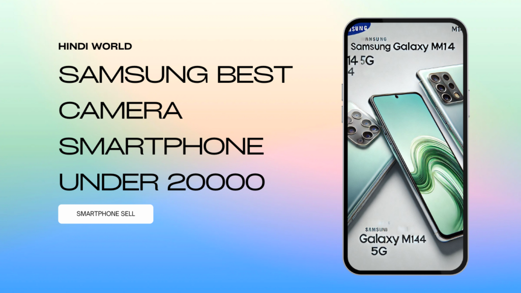 Samsung Best Camera Smartphone Under 20000: Sabse Best Camera Phone Kaun Sa Hai?